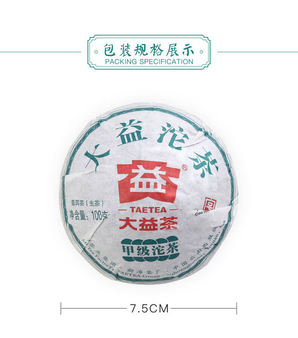 HelloYoung Classic Raw Pu'er Tea Jia Ji TuoCha Menghai TAETEA Dayi Tea Raw Pu-erh 500g