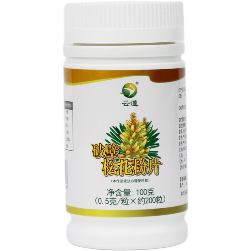 99% Cracked Cell Wall Herbal Extract Yunnan Shell-broken Pine Pollen Tablet 100g Main image