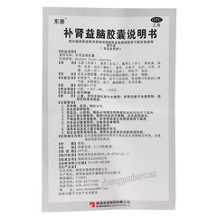 Dongtai Bushen Yinao Jiaonang东泰补肾益脑胶囊