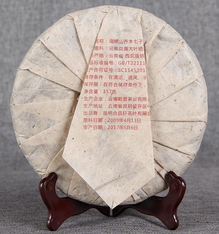 HelloYoung Yunnan Treasures Aged Pu'er Tea Nannuo Mountain Arbor Qi Zi Puer Tea 357g