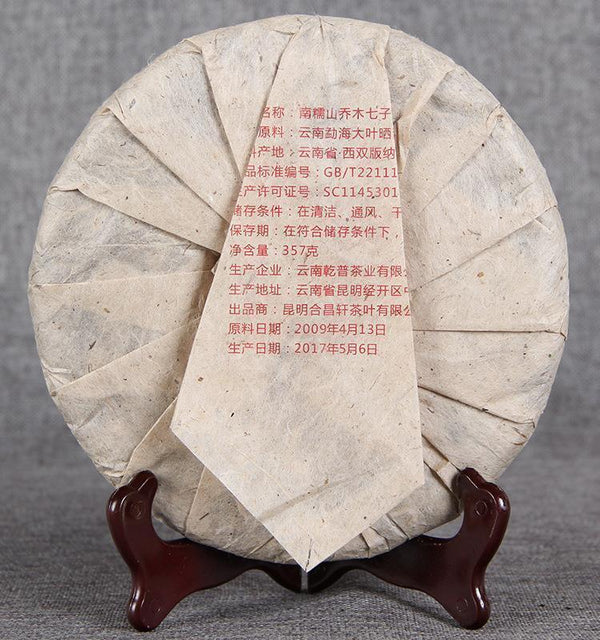 HelloYoung Yunnan Treasures Aged Pu'er Tea Nannuo Mountain Arbor Qi Zi Puer Tea 357g