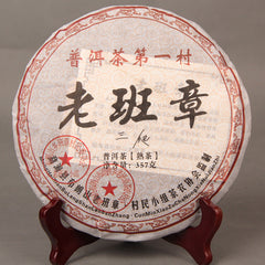 2008 Year Sanpa Lao Ban Zhang Ripe Puerh Pu'er Natural Shu Puer Tea 357g Black