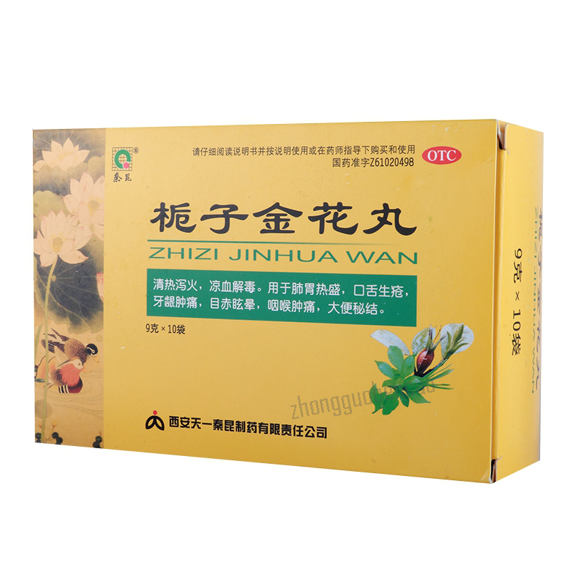 Qinkun Zhizi Jinhua Wan 秦昆栀子金花丸
