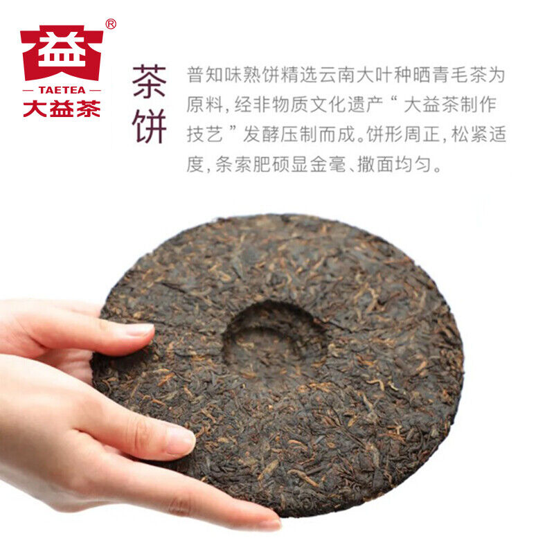 HelloYoung Ripe Puer Tea Dayi "Pu Zhi Wei" Shu Puerh Tea Chi Tse Cake 357g/12.59oz