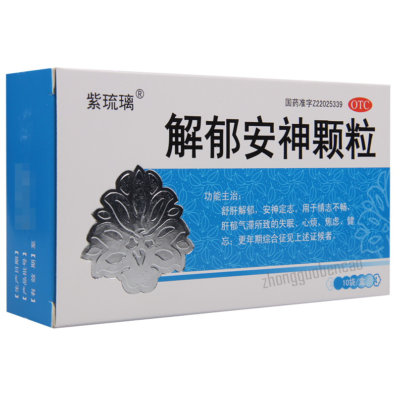 紫琉璃解郁安神颗粒 Ziliuli Jieyu Anshen Keli Secondary image