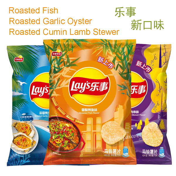 Chinese Flavor Lay's Potato Chips - Roasted Fish/Garlic Oyster/Cumin Lamb Stewer