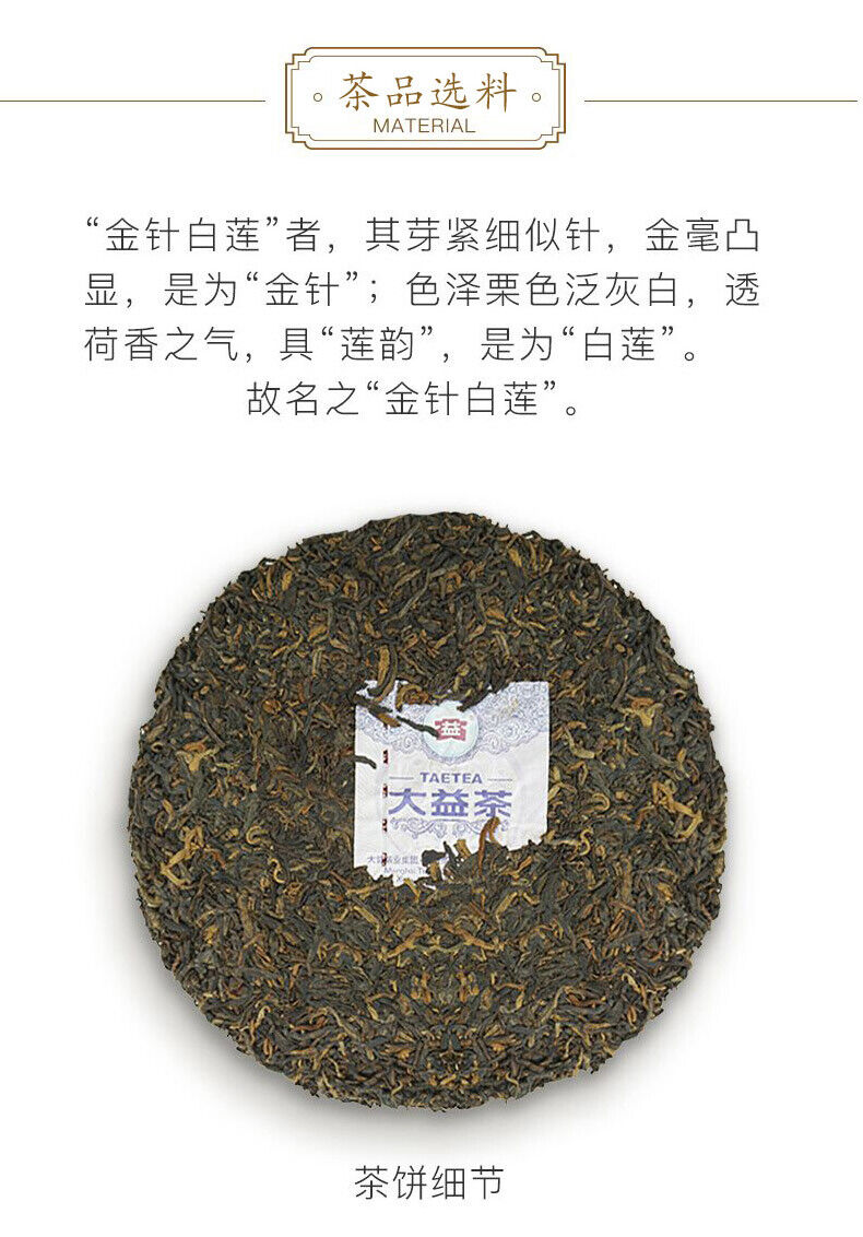 HelloYoung 2020 / 2021 TAETEA Dayi Golden Needle White Lotus Pu-erh Tea 357g Ripe Puer Tea