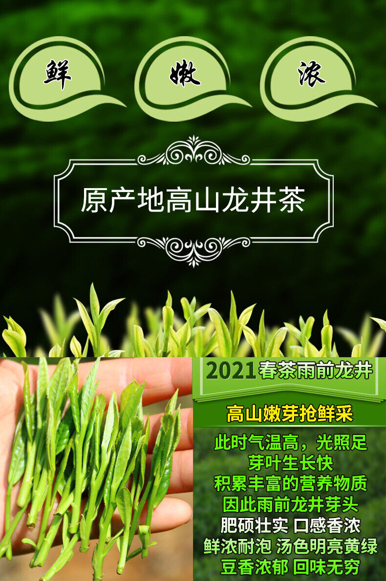 250g  Longjing Loose Tea Chinese Premium Dafo Long Jing Dragon Well Green Tea