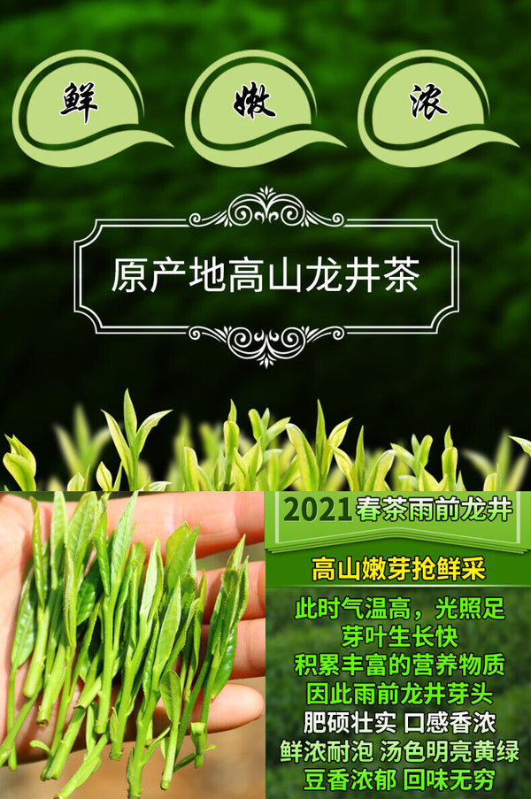 250g  Longjing Loose Tea Chinese Premium Dafo Long Jing Dragon Well Green Tea