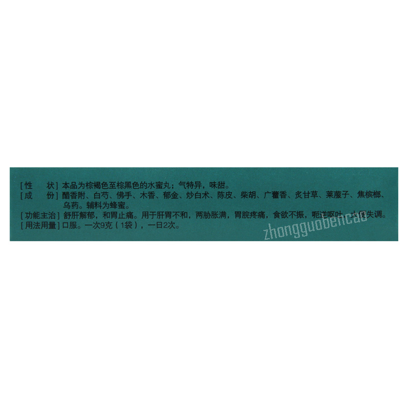 Lixiao Shugan Hewei Wan 立效舒肝和胃丸