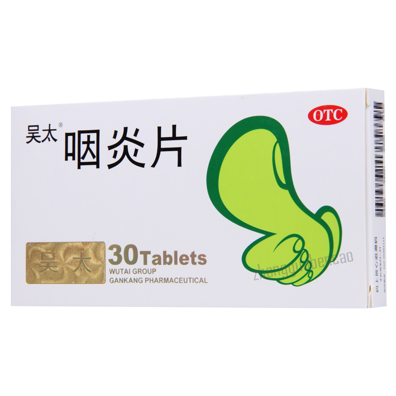 吴太咽炎片 Wutai Yanyanpian