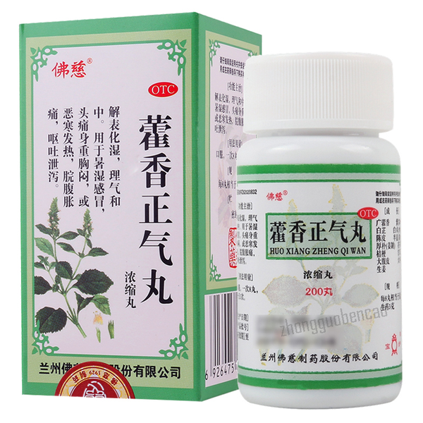 佛慈藿香正气丸 Foci Huoxiang Zhengqi Wan