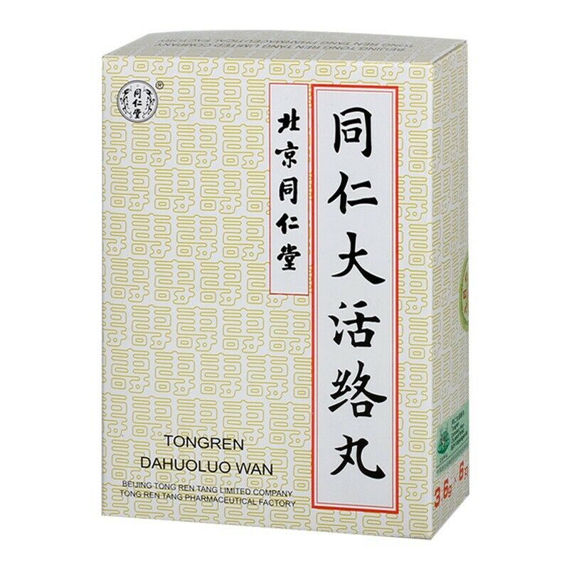 3 Boxes TongRenTang Tongren Dahuoluo Wan 3.6gx6丸/盒 同仁大活络丸 Secondary image