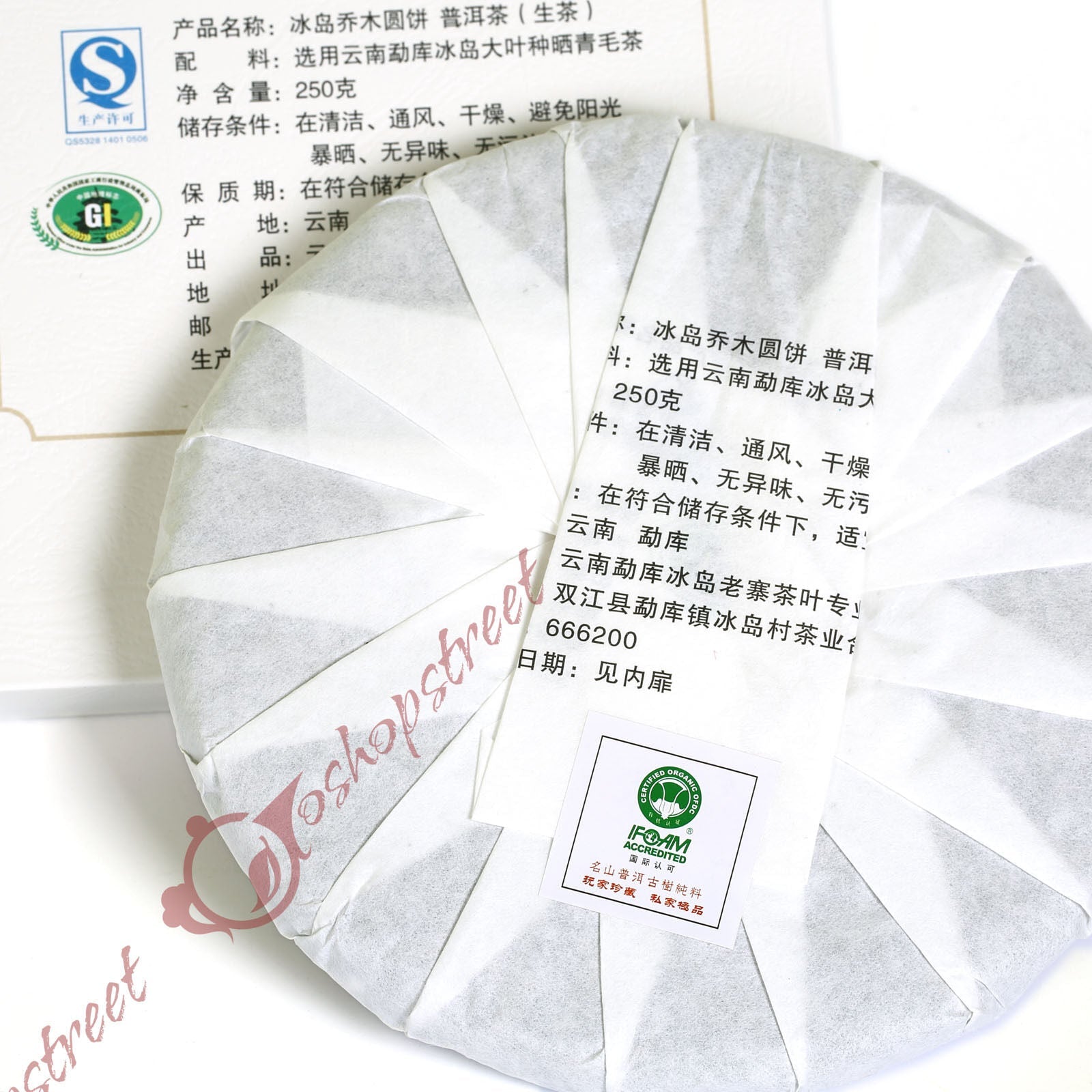 HelloYoung Year 250g Yunnan Organic Puer Puerh Pu'er Tea Raw Iceland Ancient Tree Cake