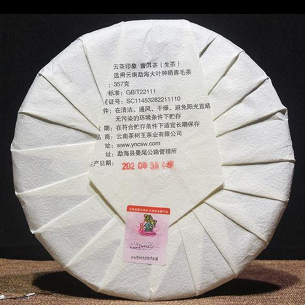 357g Yunnan Puerh Raw Tea Aged Pu-erh Organic Tea Cake Chinese Pu'er Green Tea