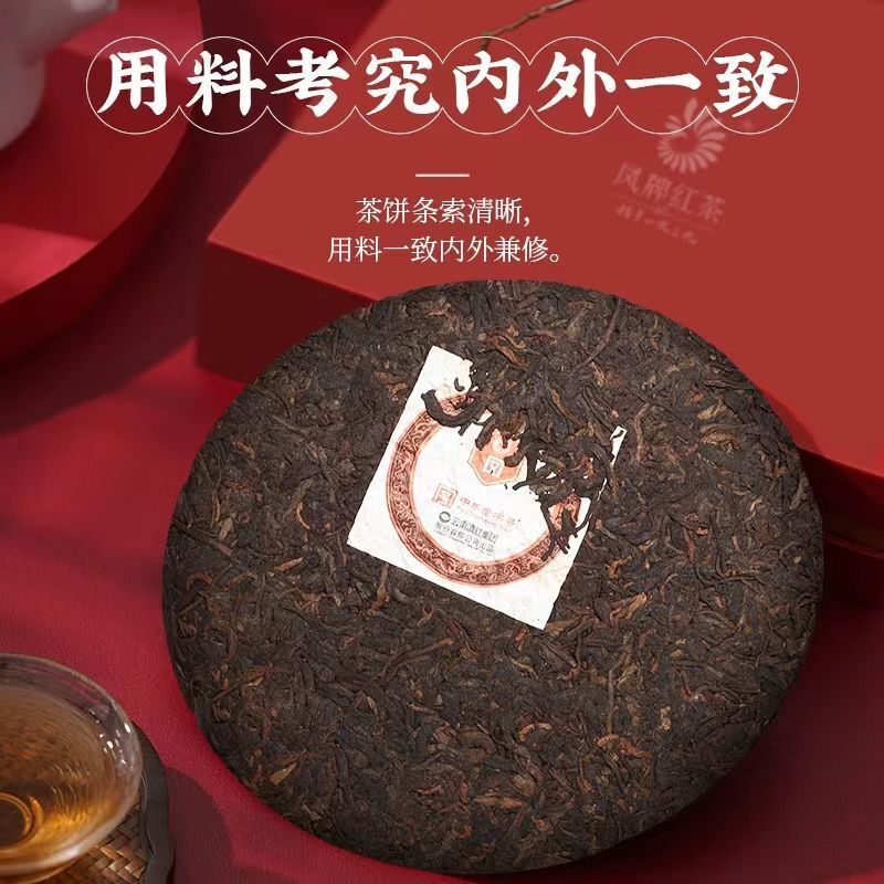 HelloYoung FENGPAI QIZIBING TEA F8525 Pu-erh Tea Cake 357g Ripe Pu'er Lincang Fengqing