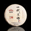 HelloYoung Haiwan Yi Dai Zong Shi Ripe Puer Tea Lao Tong Zhi Ancient Tree Puer Tea 357g