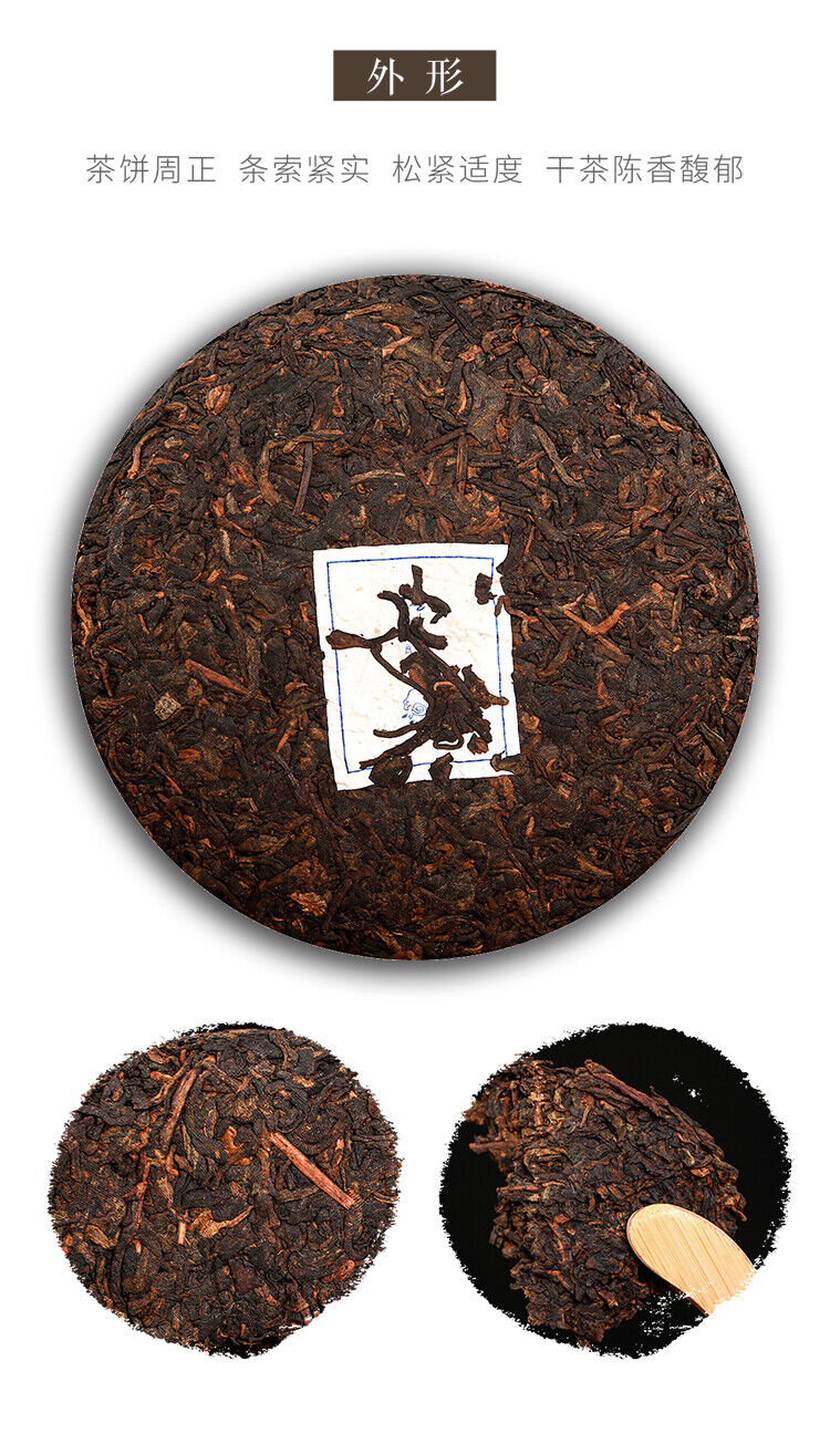 HelloYoung Dr. Pu'er Tea Great Classical Puer Shu Puerh Chinese Pu-erh Cake 200g Ripe