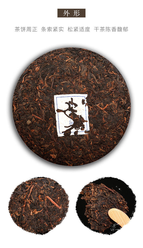 HelloYoung Dr. Pu'er Tea Great Classical Puer Shu Puerh Chinese Pu-erh Cake 200g Ripe