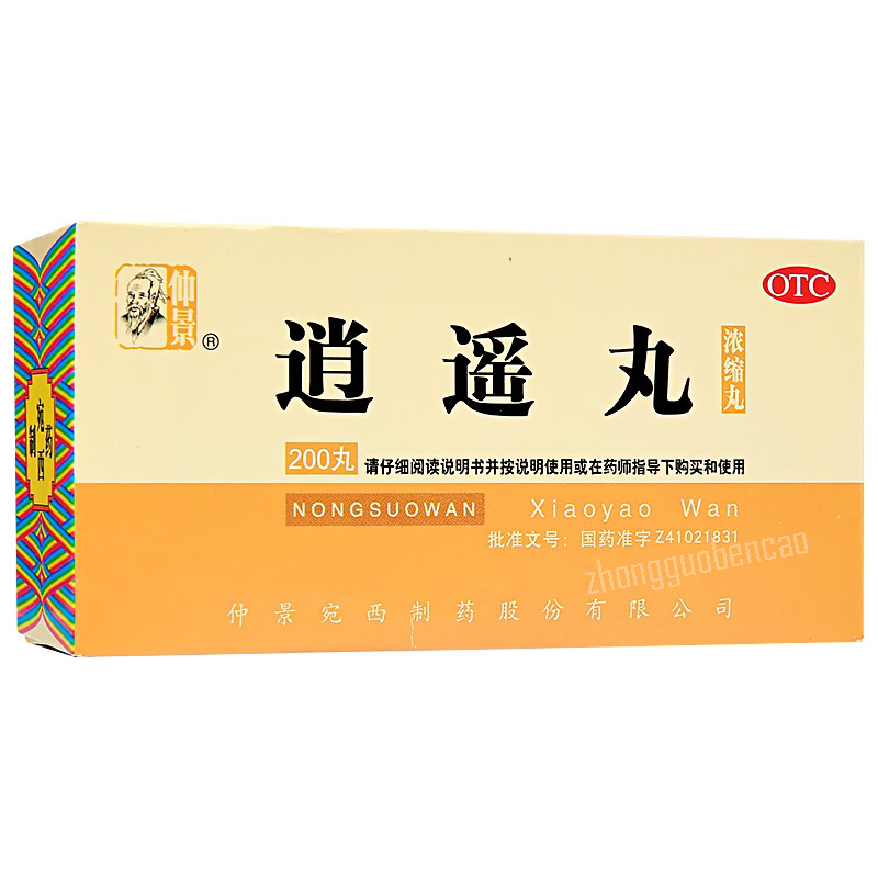 Zhongjing Xiaoyao Wan仲景逍遥丸