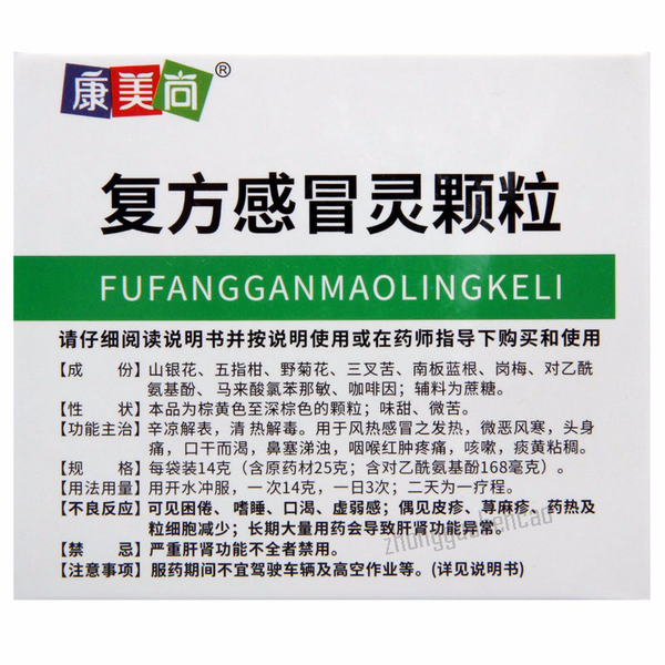 康美尚复方感冒灵颗粒 Kangmeishang Fufang Ganmaoling Keli