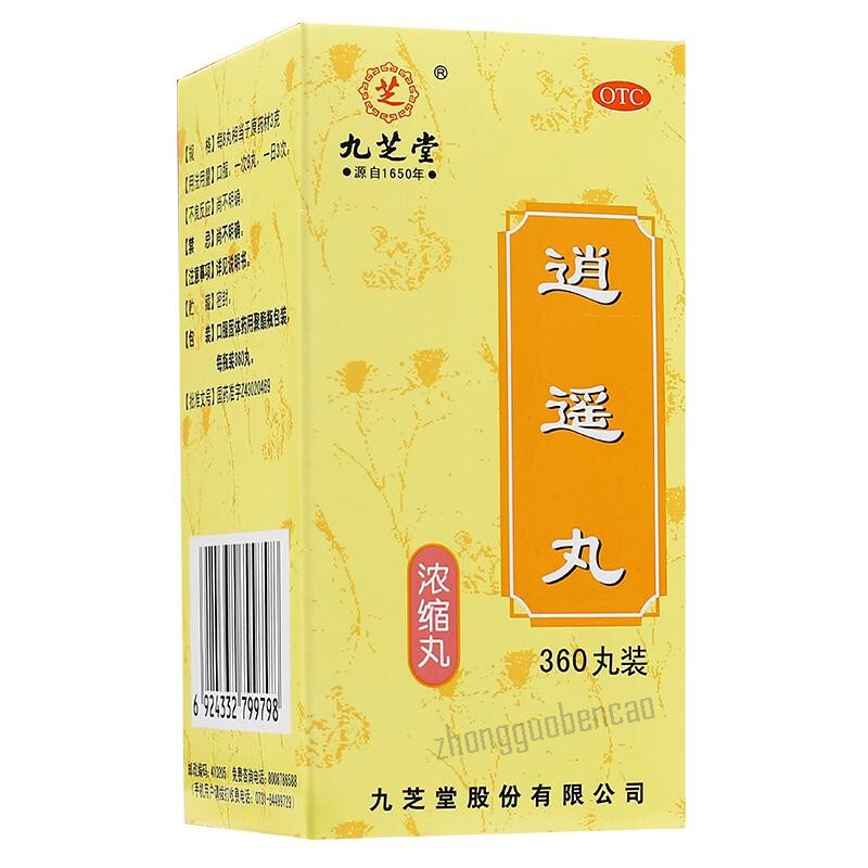 九芝堂逍遥丸 Jiuzhitang Xiaoyao Wan