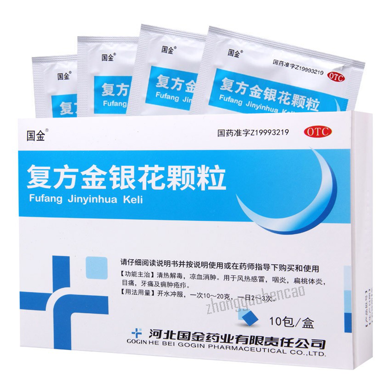 Guojin Fufang Jinyinhua Keli 国金复方金银花颗粒 Main image