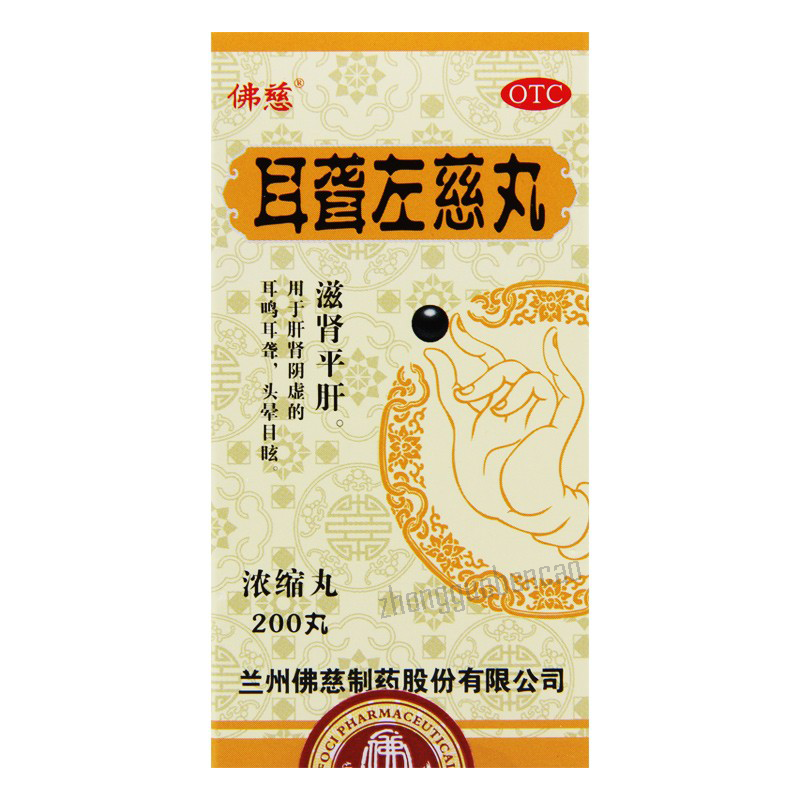 Foci Erlong Zuoci Wan佛慈耳聋左慈丸 Main image