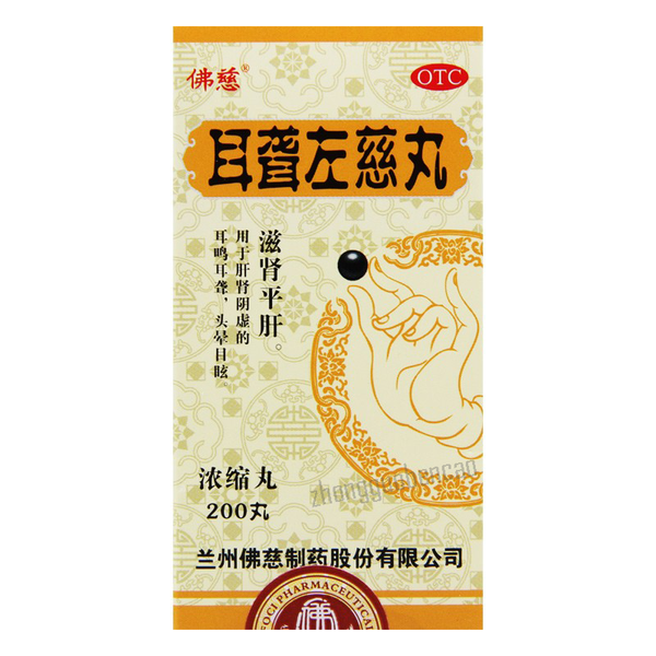 Foci Erlong Zuoci Wan佛慈耳聋左慈丸