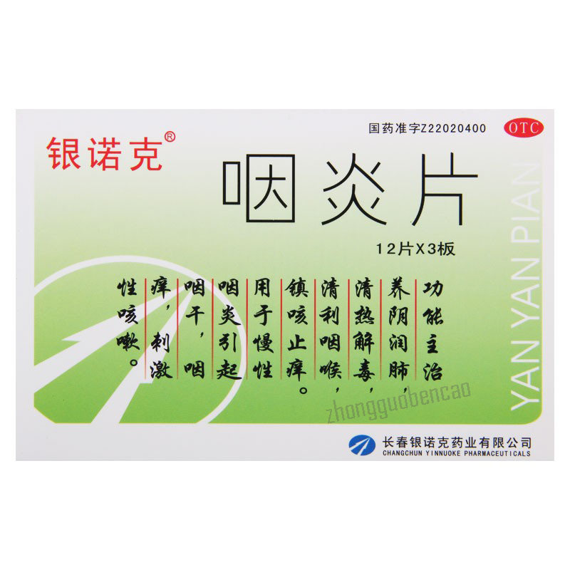 Yinnuoke Yanyanpian 银诺克咽炎片