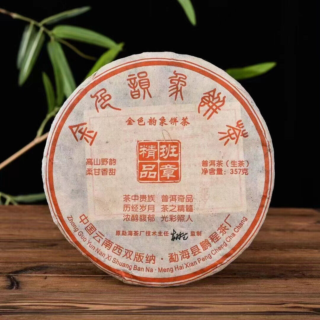 357g Yunnan Raw Pu-erh Tea Cake Old Sheng Puerh Tea Menghai Aged Pu'er Tea Main image