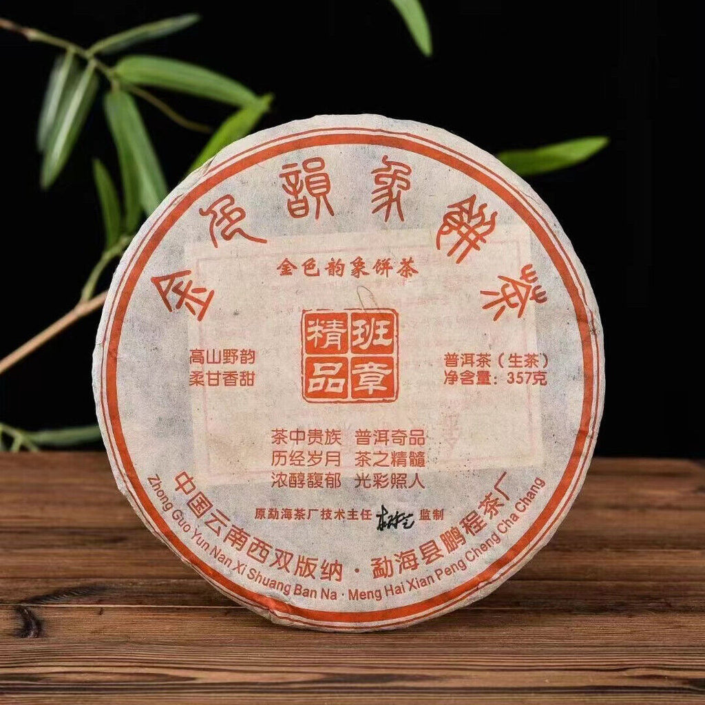 357g Yunnan Raw Pu-erh Tea Cake Old Sheng Puerh Tea Menghai Aged Pu'er Tea