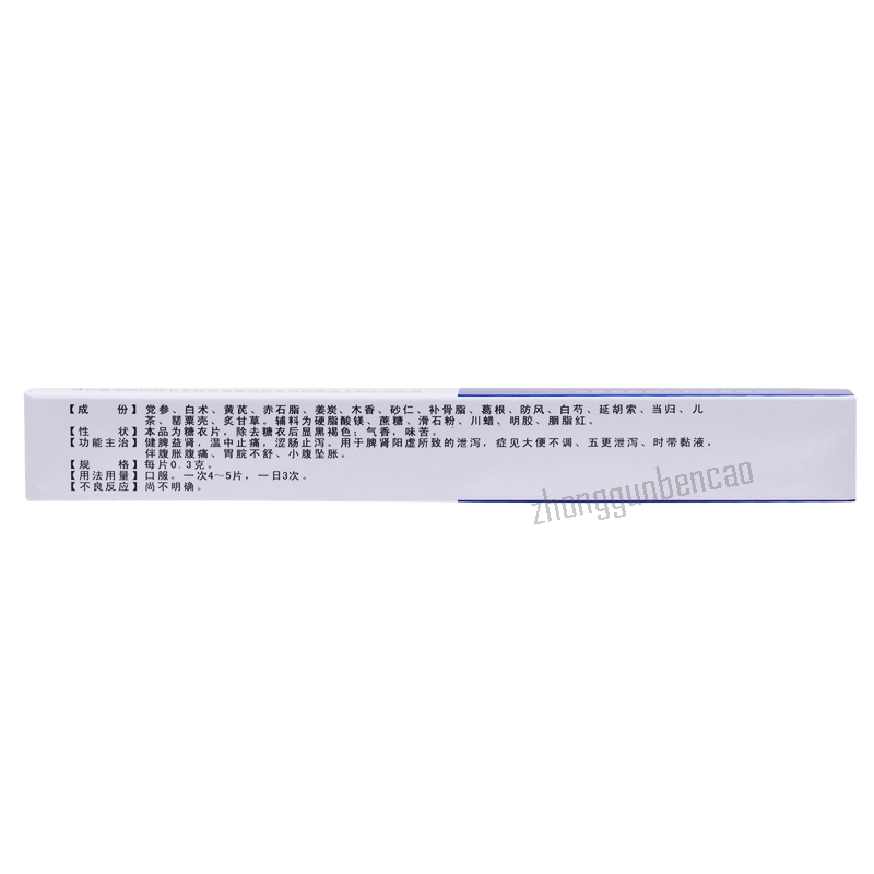 四方箄肠胃宁片 Sifangpai Changweining Pian