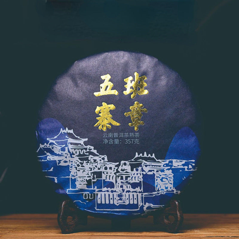 Banzhang Wuzhai Pu'er Tea Cooked Pu-erh Tea Cake 357g Palace Black Tea Benefits Main image