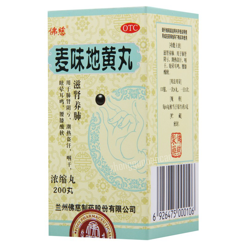 Foci Maiwei Dihuang Wan 佛慈麦味地黄丸 Secondary image