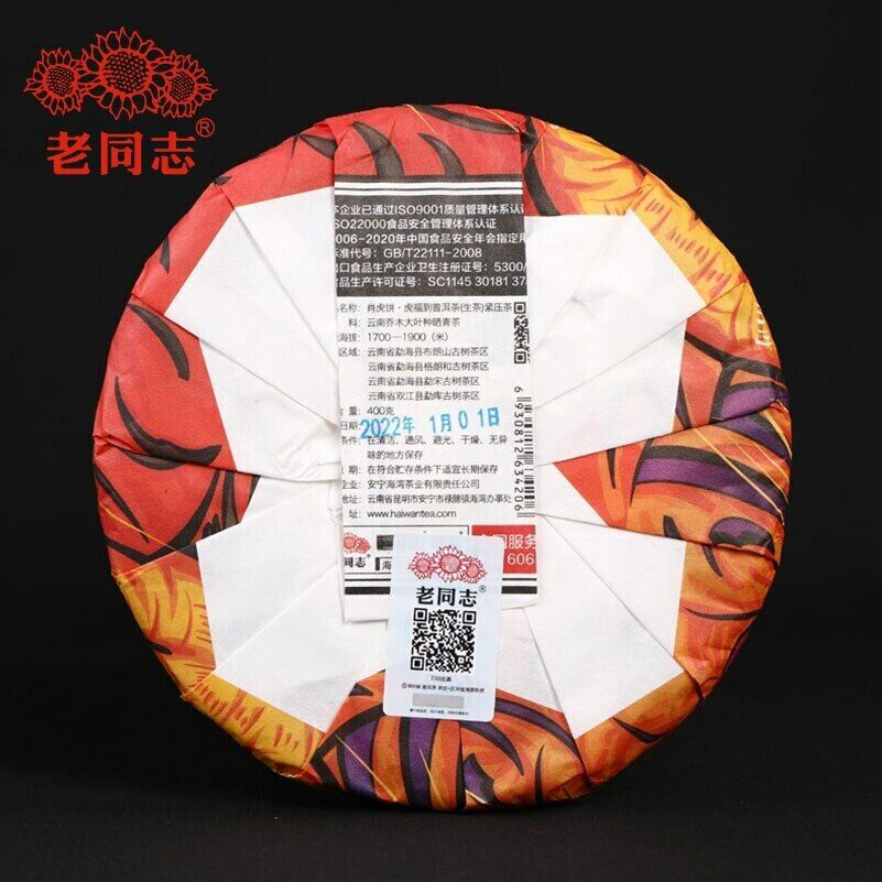 HelloYoung Haiwan Raw Puer Tea Zodiac of Tiger Blessings Yunnan Sheng Puerh Tea 400g