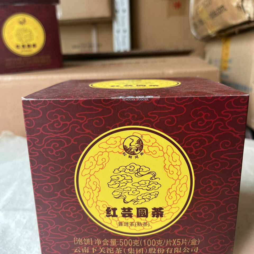 HelloYoung HONG YUN ROUND CAKE * XiaGuan Tuocha Pu'er Puer Puerh Ripe Shu 100g