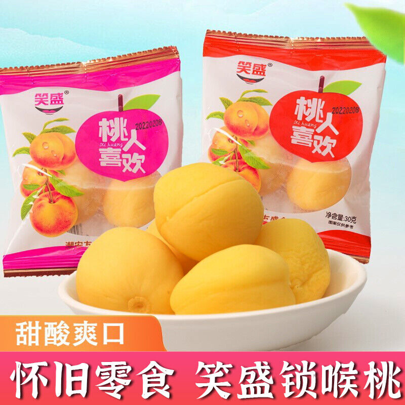 Chinese spicy snack Sweet and Sour Crispy Peach honey peach 30g*5bag