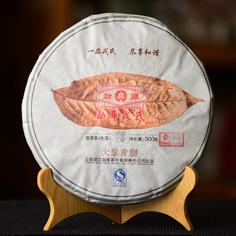 HelloYoung Mengku Rongshi /Shen Puer Da Ye Qing Bing 500g Large Leaf Raw Puer Tea Main image