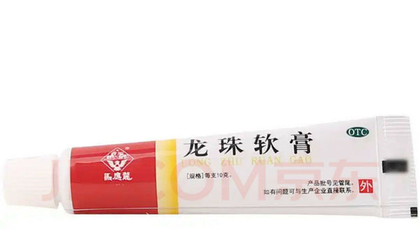 Ma Ying Long Longzhu Ruangao （10g/pc) 马应龙龙珠软膏 （10克/支）