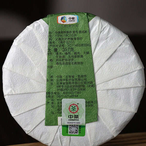 HelloYoung Old Tree Chunqiu San Hao Raw Pu-erh Sheng Cha 357g Zhongcha Pu'er Puer Tea