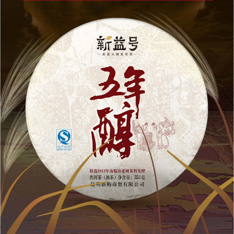 357g Puerh Ripe Tea Cake 5Years Yunnan Pu-erh Cooked Tea Organic Pu'er Black Tea Main image