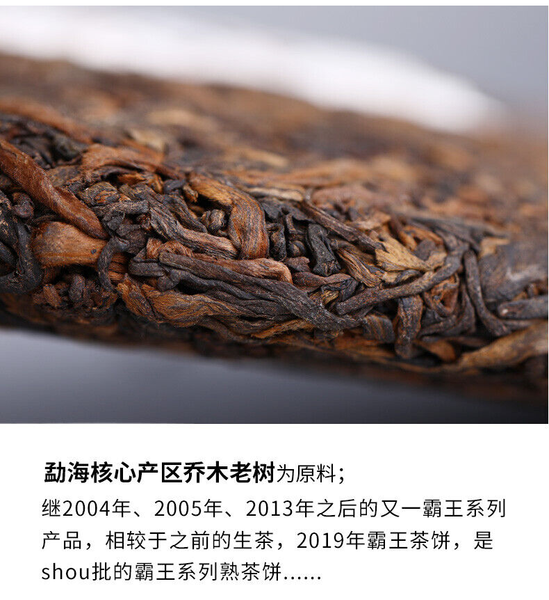 HelloYoung Ba Wang Cha Beeng * Haiwan Giant Pu-erh Tea Cake Ripe Puer Black Pu Er 500g