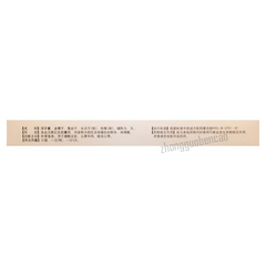 玉仁补肾强身胶囊 Yuren Bushen Qiangshen Jiaonang