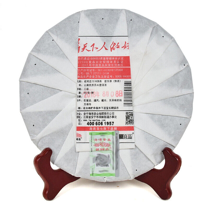HelloYoung LaoTongZhi 7578 Batch 181 Ripe Puer Yunnan Old Comrade Haiwan Shou Puer Tea Secondary image