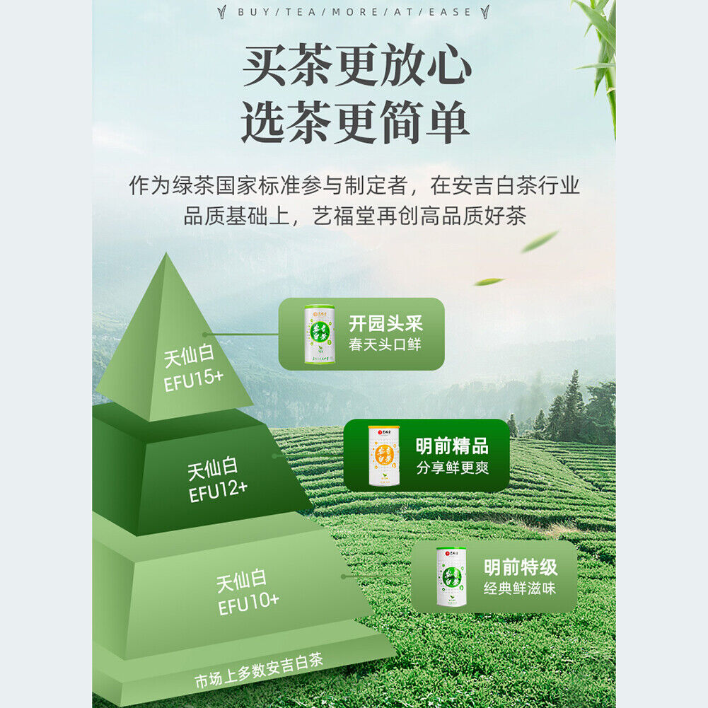 HelloYoung 100g Anji White Tea Baich Green Tea Health艺福堂安吉白茶a明前精品 EFU12+ 天仙白新茶 珍稀嫩芽春绿茶