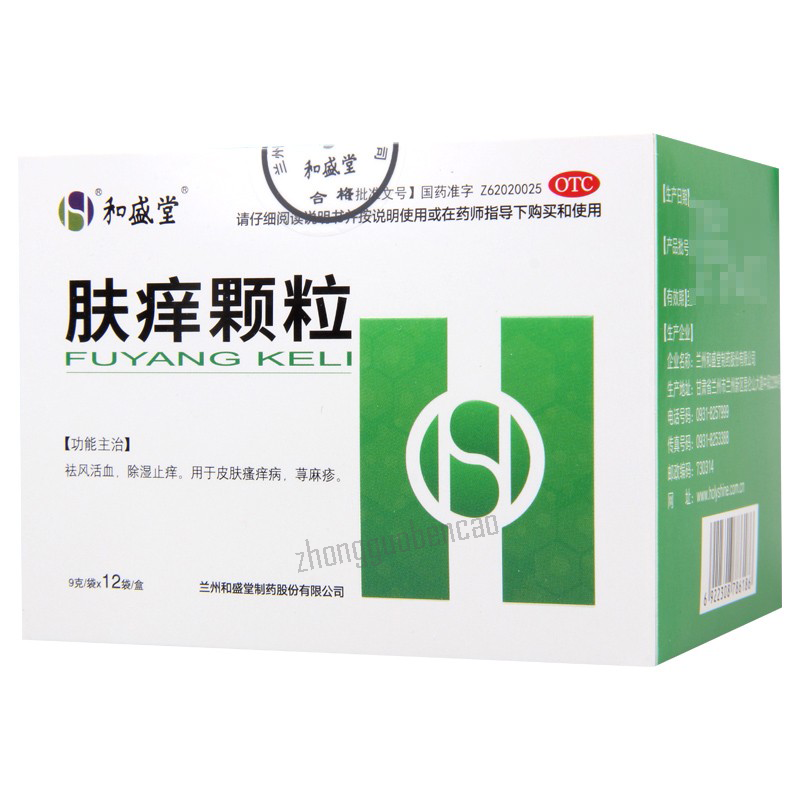 Heshengtang Fuyang Keli 和盛堂肤痒颗粒