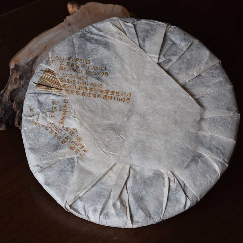 HelloYoung Mengku Rongshi 2007 Puerh Tea"Qiao Mu Wang" (King Arbor) Aged Shen Puer Tea 500g