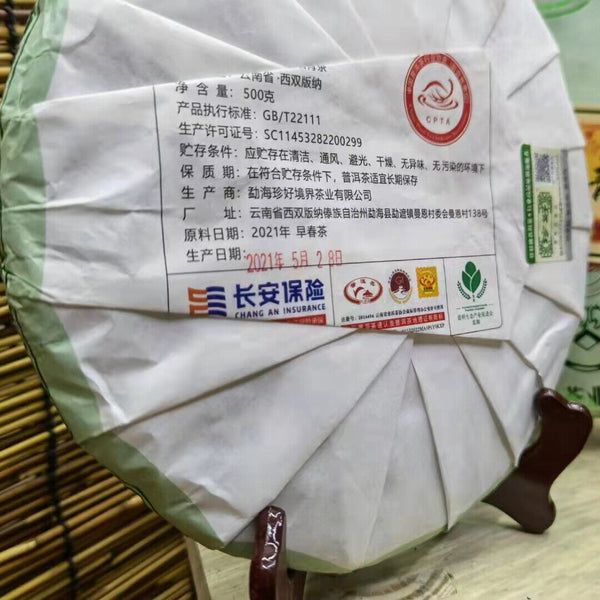 Gâteau de thé pu-erh cru Kylin Pu'er  thé cru de qualité supérieure 500g