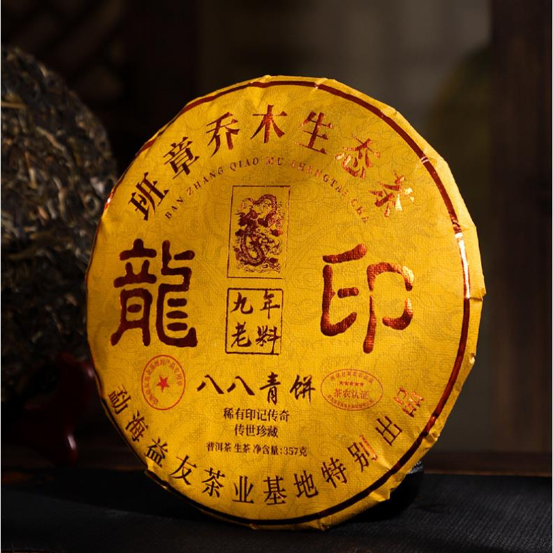 Banzhang Raw Puerh Tea Cake Arbor Pu-erh Sheng Tea Yunnan Pu'er Shengcha 357g Secondary image